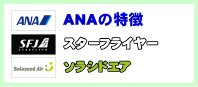 ANA̓