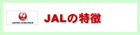 JAL̓