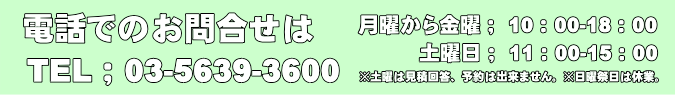 Bc̍q󌔂̓dbł̂⍇ɂ