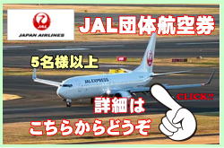 JALi{qj̒c̍q󌔂ɂ